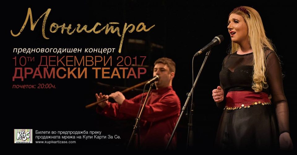 Предновогодишен концерт на етно составот „Монистра“