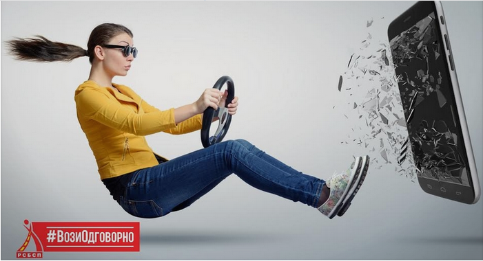 Употреба на мобилен телефон при возење – закана за безбедно одвивање на сообраќајот!