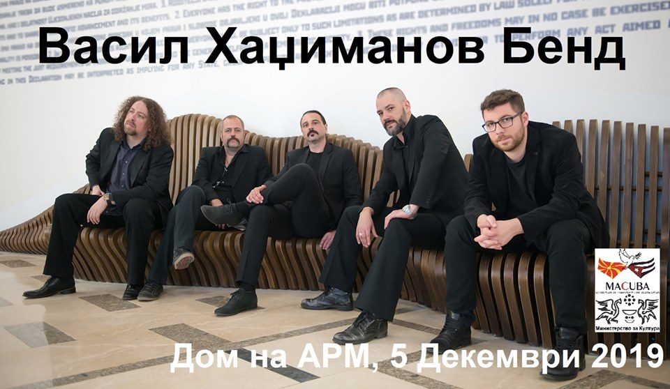 Концерт на „Васил Хаџиманов бенд“ во Дом на АРМ