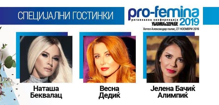 Наташа Беквалац, Весна Дедиќ и Јелена Бачиќ-Алимпиќ гостинки на „Профемина 2019“