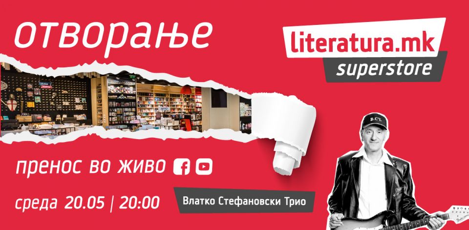 Најголемата книжарница во Македонија ќе биде отворена со концерт на Влатко Стефановски трио