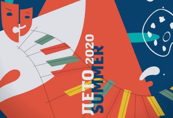 „Младински музички маратон 2020“ на „Скопско лето“