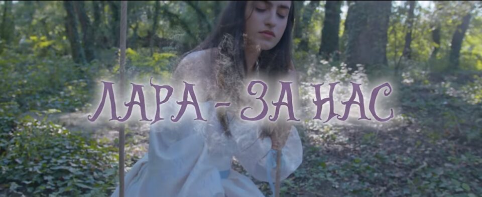 Лара Иванова како Алиса во земјата на чудата во – „За нас“ (ВИДЕО)