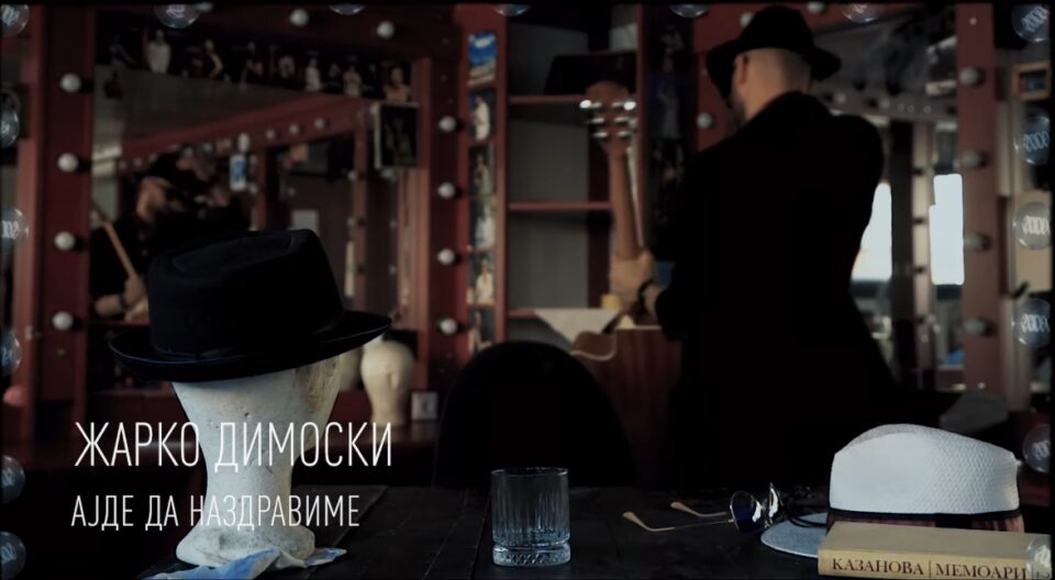 Кога актер како Жарко Димоски со песна ќе ве повика – „Ајде да наздравиме“ (ВИДЕО)