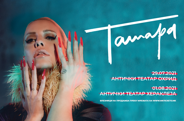 Тамара со нова песна и солистички концерти во Охрид и Битола