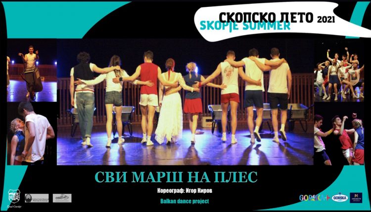 Балетот „Сви марш на плес“ на сцената на МОБ