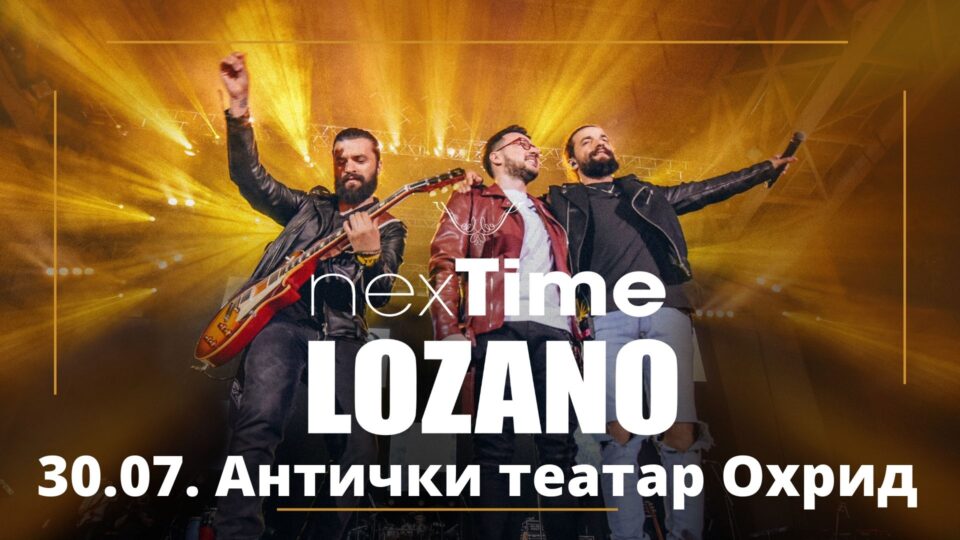 „Некст тајм“ и Лозано со заеднички концерт во „Антички театар“ во Охрид