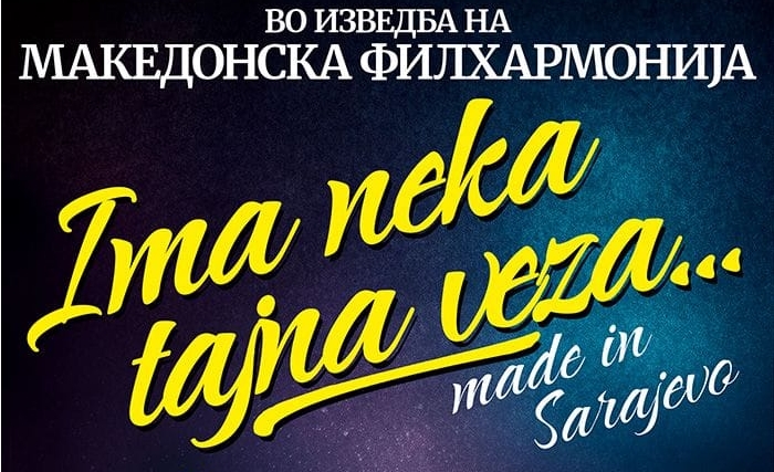 „Има нека тајна веза“ во изведба на Македонската филхармонија