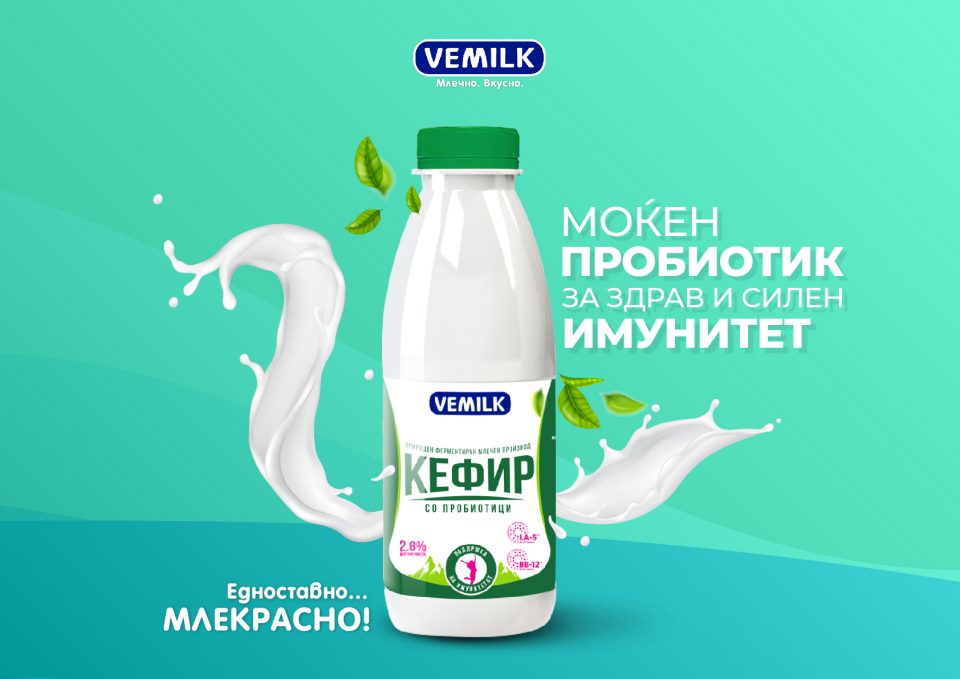 „Млекрасен“ природен вкус за совршен старт на денот – VEMILK КЕФИР