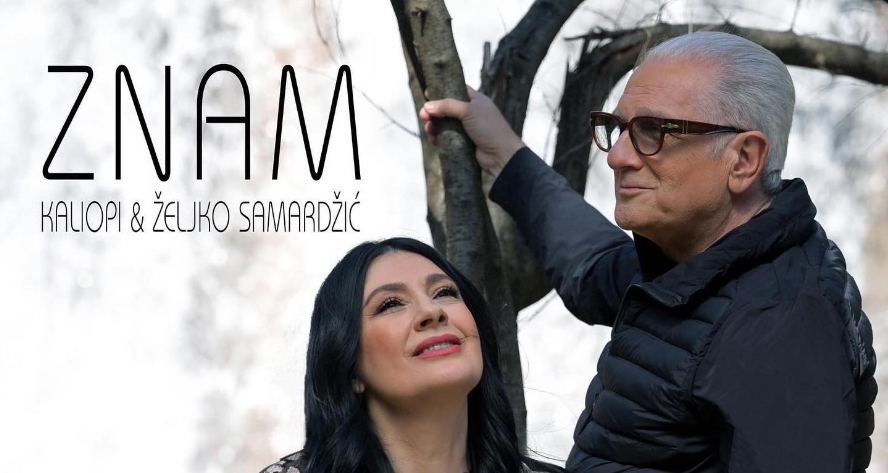 Калиопи и Жељко Самарџиќ четиридецениското пријателство го крунисаа со дует – „Знам“ (ВИДЕО)