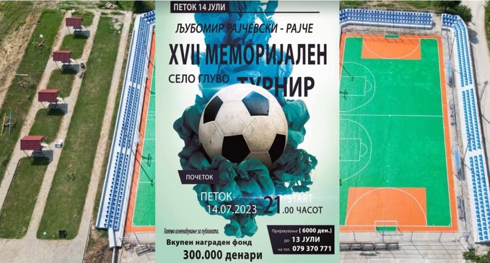 Стартува меморијалниот турнир „Љубомир Рајчевски – Рајче“: Глуво(вуд) подготвен за 45-дневниот фудбалско-естраден спектакл