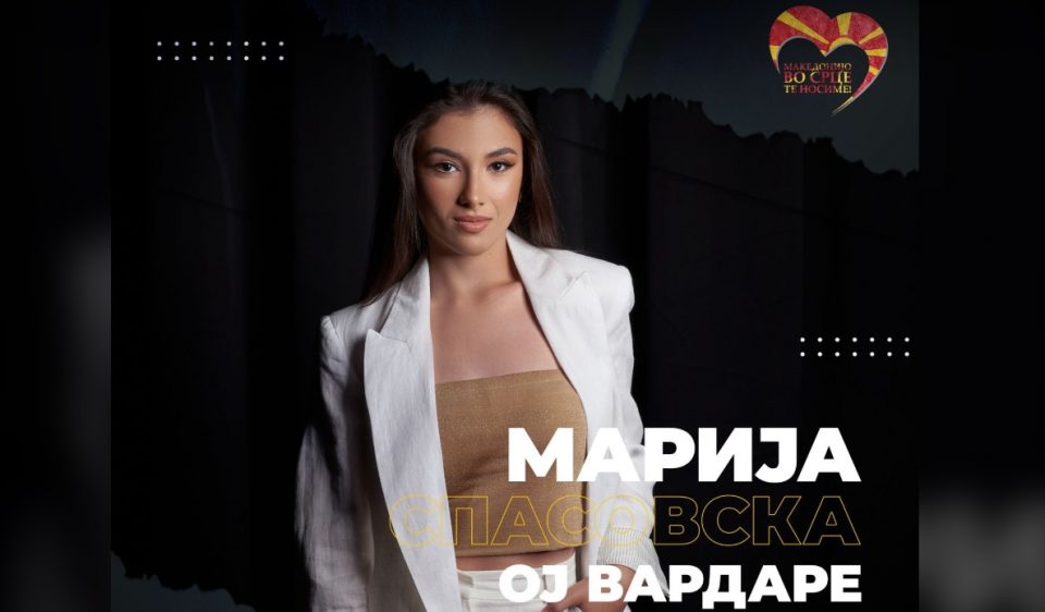 Марија Спасовска: „Ој, Вардаре македонски“ е моја омилена песна, зашто сум најголем фан на Вардар! (ВИДЕО)