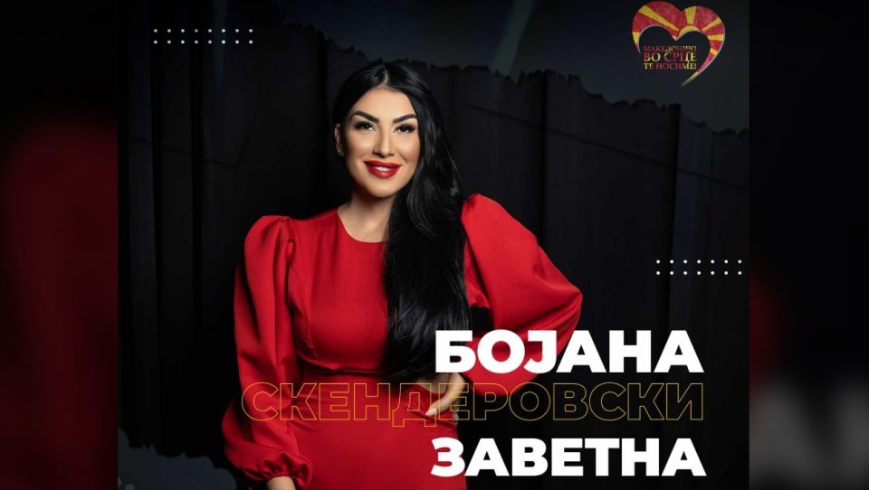 Бојана Скендеровски: „Заветна“ е повеќе од песна, таа е химна која во себе ја содржи сета вистина за Македонија (ВИДЕО)