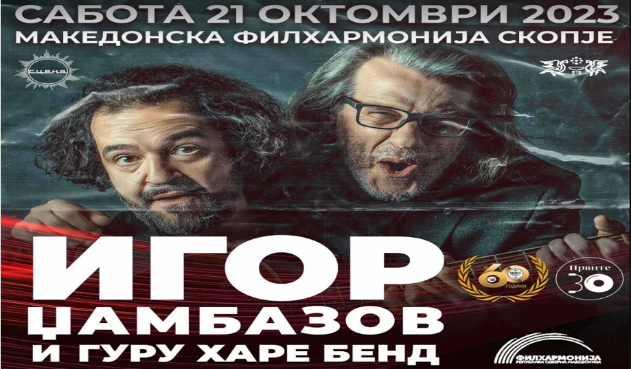 На 21 октомври: Игор Џамбазов ќе слави два јубилеја со концерт во Македонската филхармонија