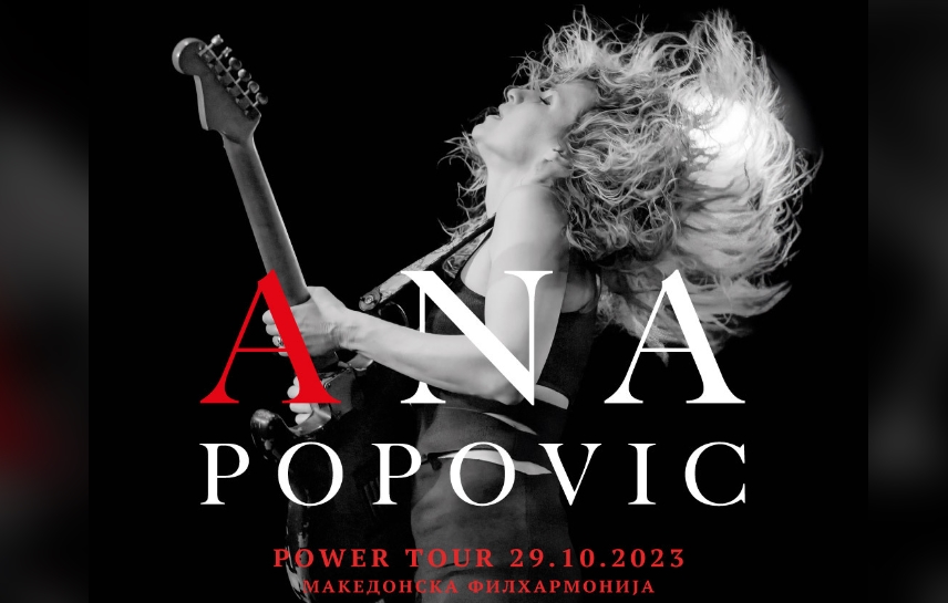 Кралицата на блуз гитарата Ана Поповиќ за прв пат доаѓа во Скопје