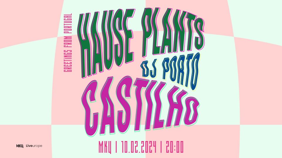 Музички „Поздрав од Португалија“: Hause Plants, Castilho и DJ Porto во МКЦ